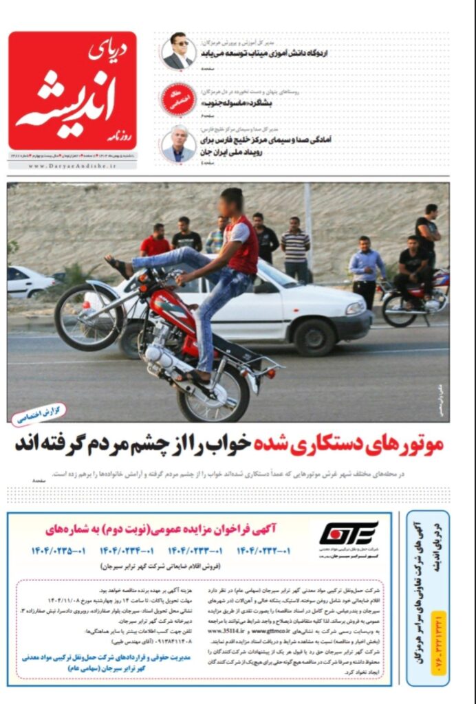یکشنبه 5 بهمن 1404