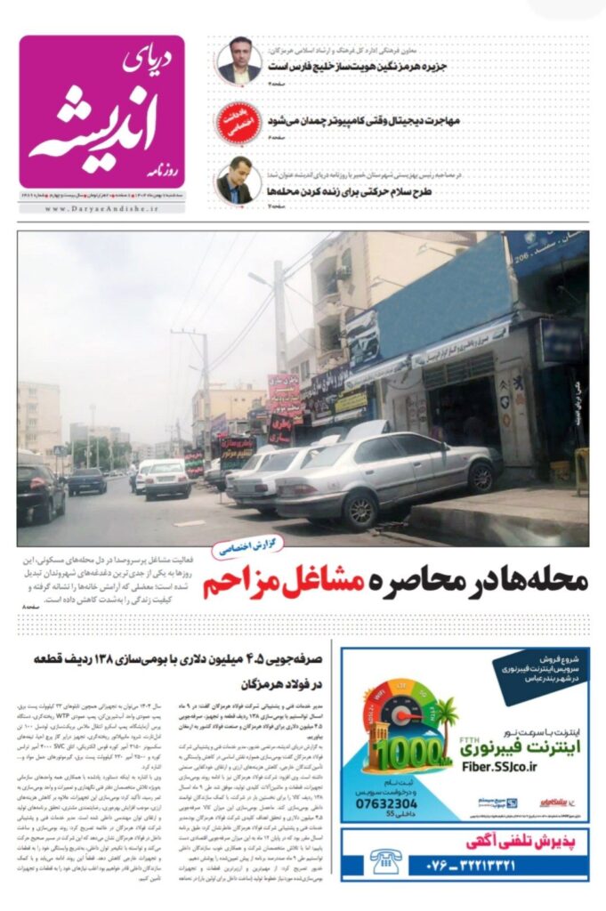 سه شنبه7 بهمن 1404