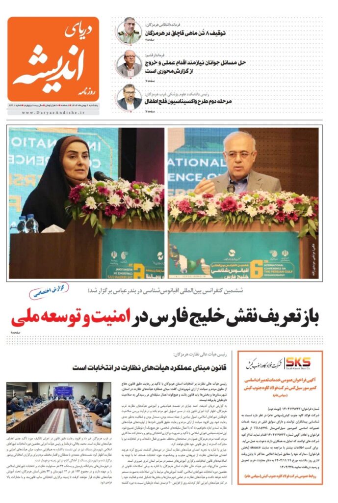 پنجشنبه 9 بهمن ماه 1404