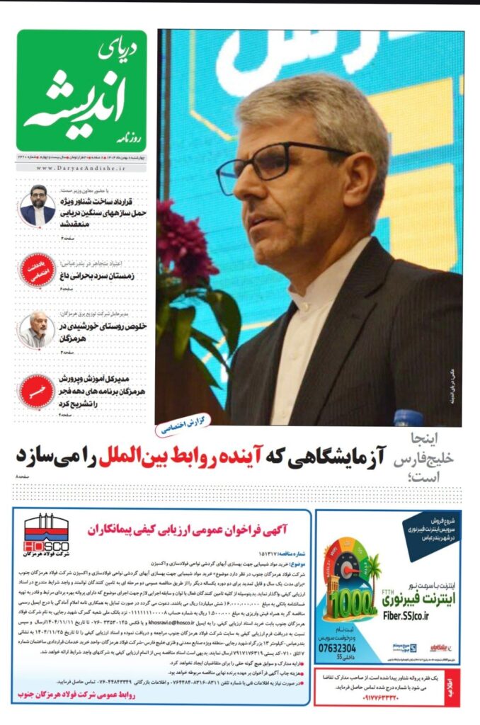 چهارشنبه 8 بهمن 1404