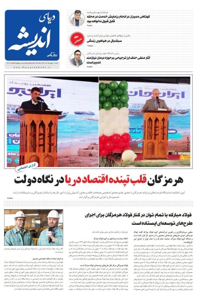 شنبه 11 بهمن 1404