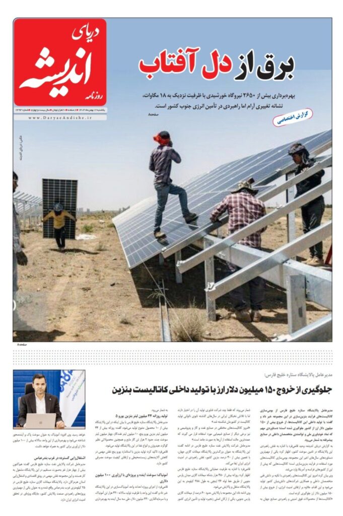 یکشنبه 12 بهمن  1404