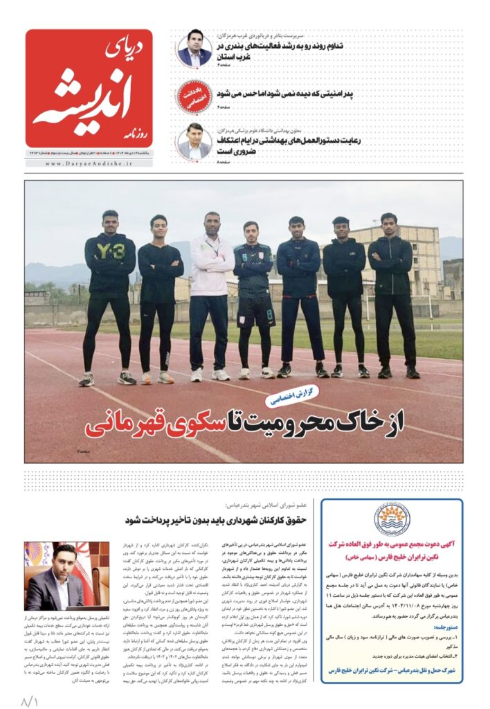 یکشنبه ۱۴ دی ۱۴۰۴