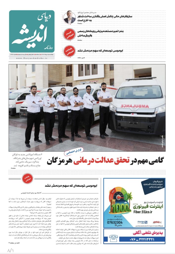 دوشنبه ۱۵ دی ۱۴۰۴
