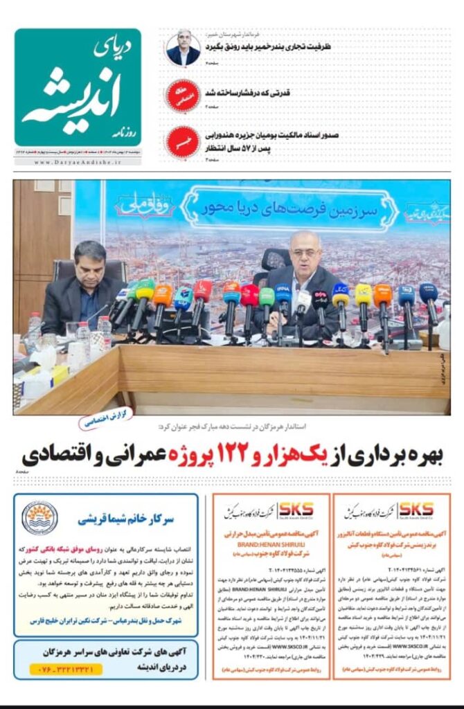 دوشنبه ۱۳ بهمن ۱۴۰۴