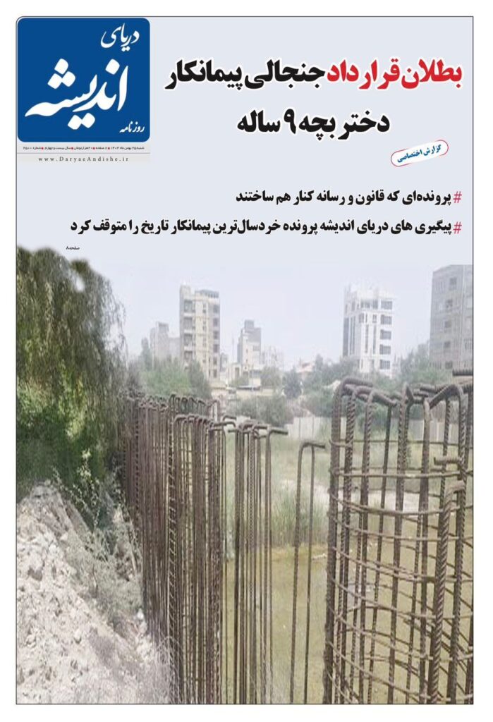 شنبه ۲۵ بهمن ۱۴۰۴