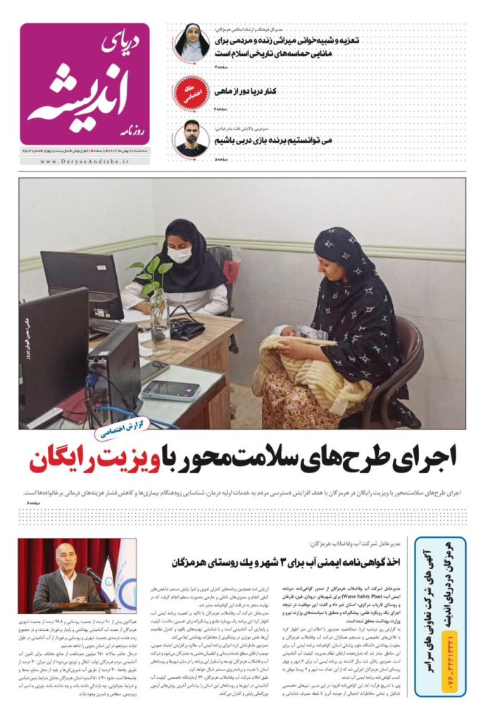 سه شنبه ۲۸ بهمن ۱۴۰۴