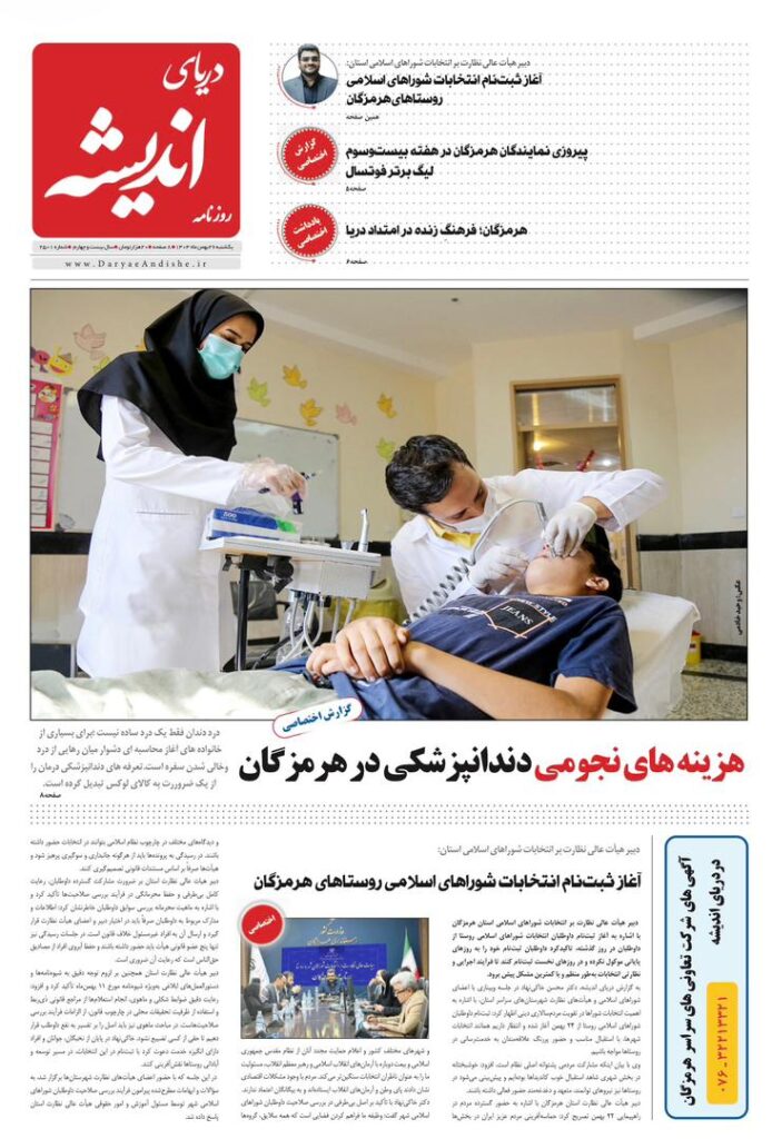 یکشنبه ۲۶بهمن۱۴۰۴