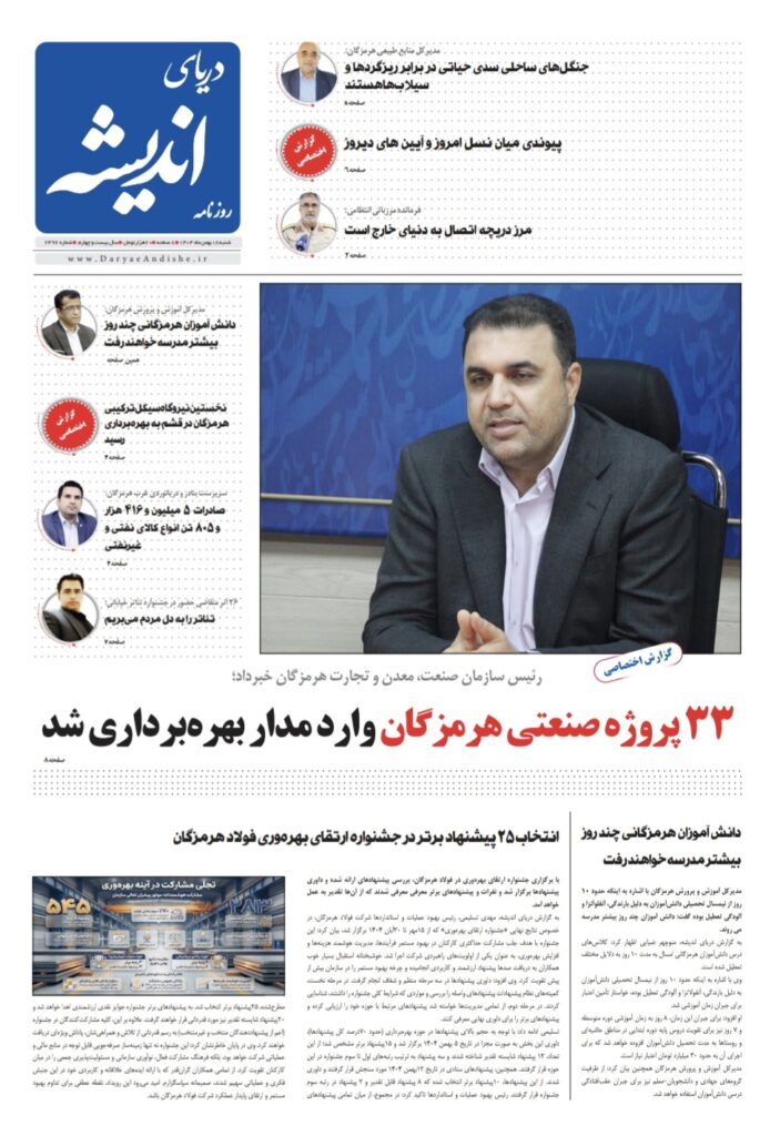 شنبه ۱۸بهمن ماه ۱۴۰۴