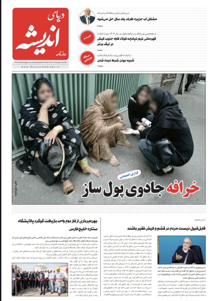 یکشنبه ۱۹بهمن ۱۴۰۴