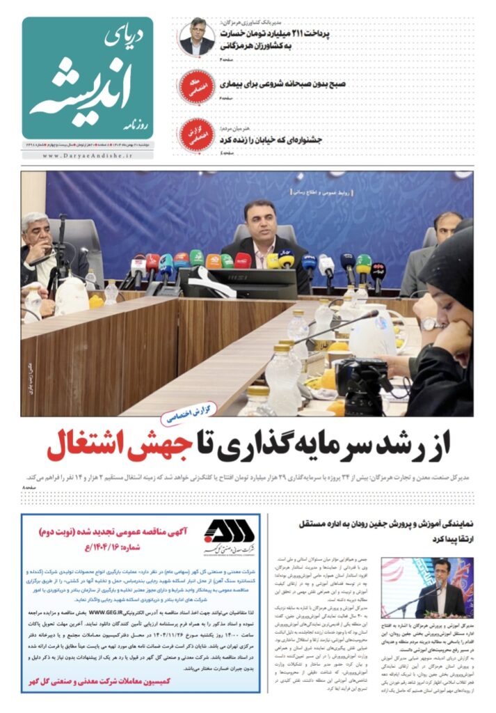 دوشنبه ۲۰بهمن ۱۴۰۴