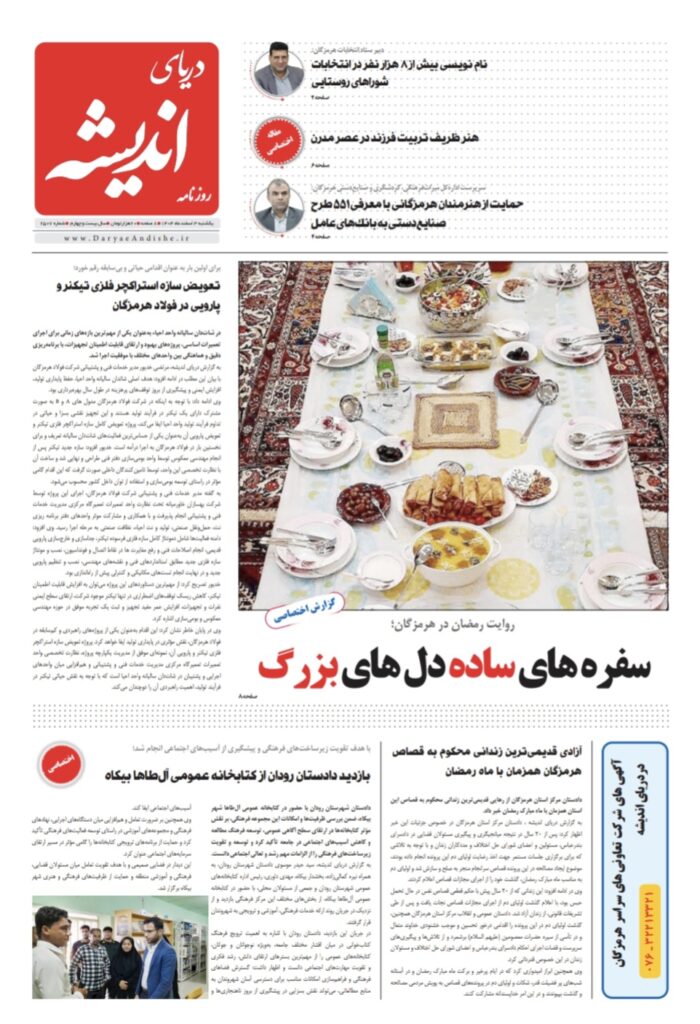 یکشنبه 3 اسفند ماه۱۴۰۴