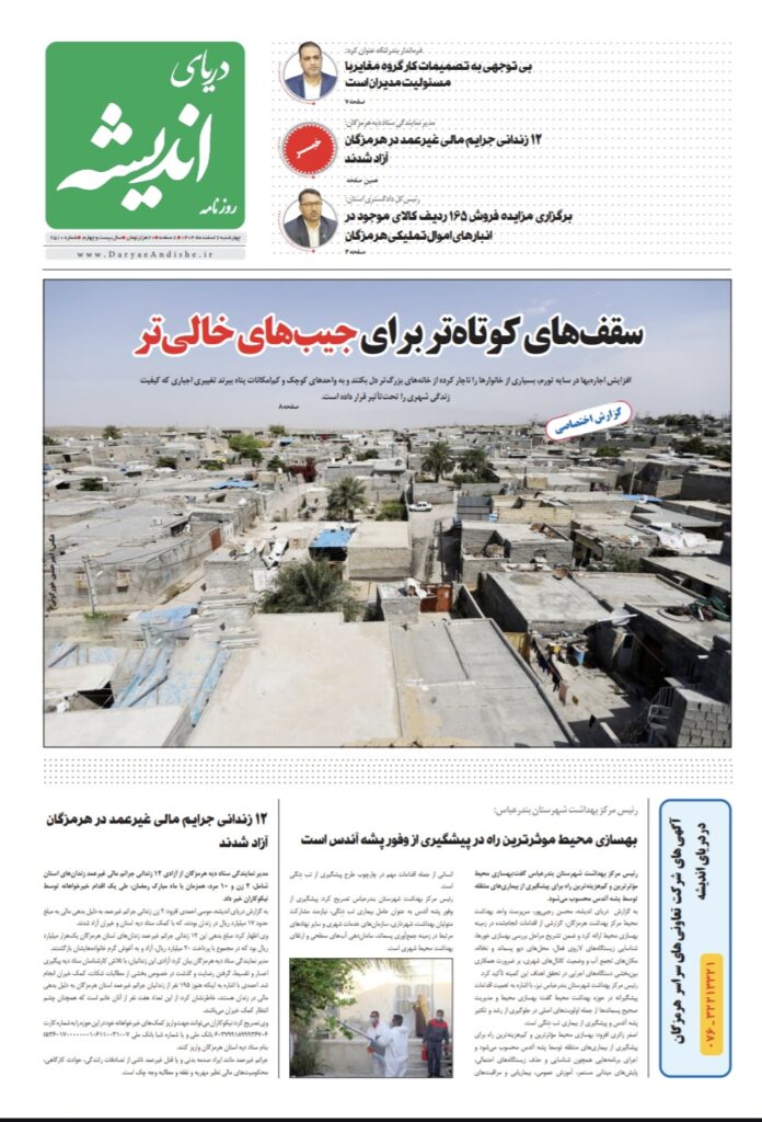 چهارشنبه ۶ اسفند ماه۱۴۰۴