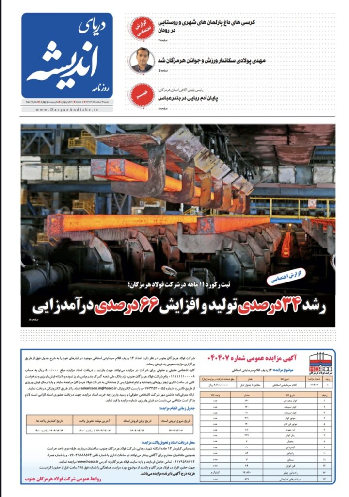 شنبه ۹ اسفند ماه۱۴۰۴