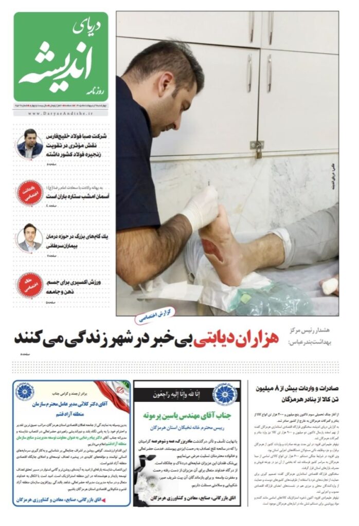 چهارشنبه 9 اردیبهشت ماه1405