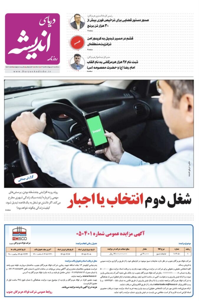 سه شنبه 8 اردیبهشت ماه 1405