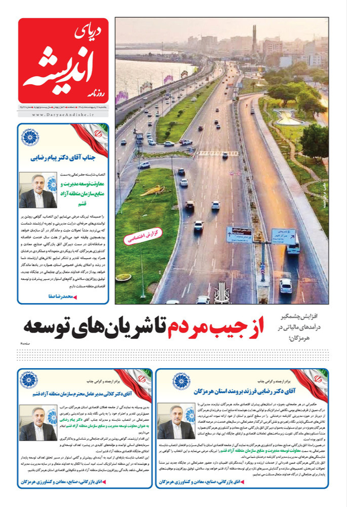 یکشنبه 6 اردیبهشت ماه1405