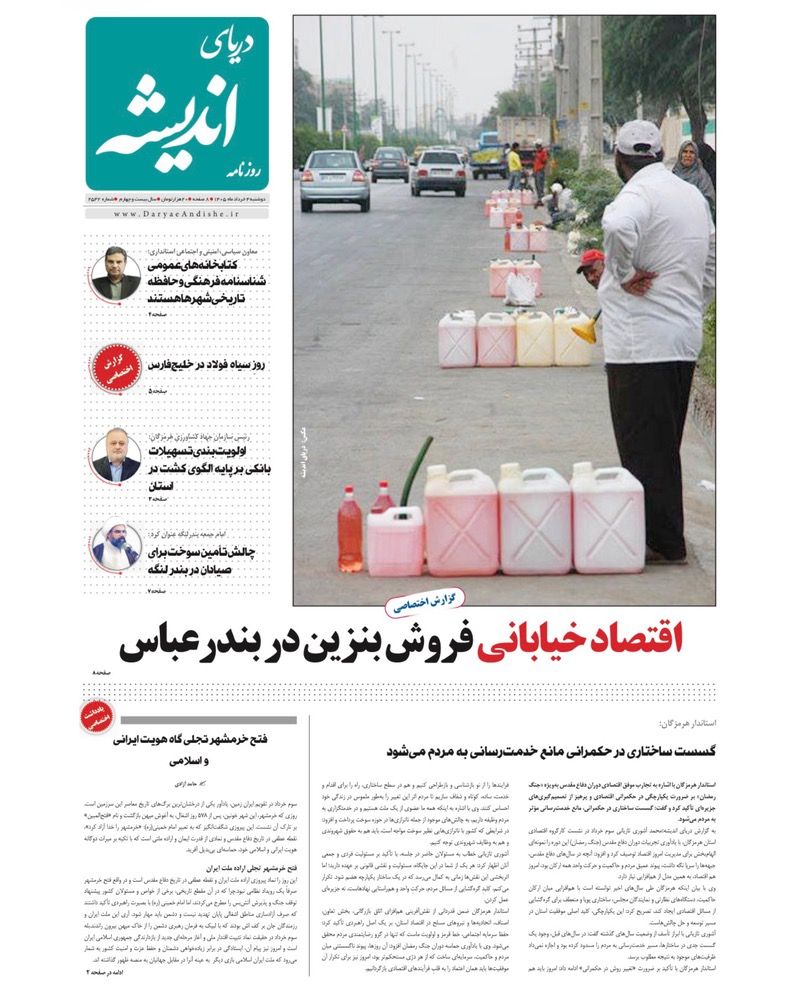 دوشنبه 4 خرداد ماه1405