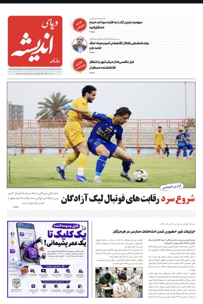 یکشنبه 27 اردیبهشت ماه1405