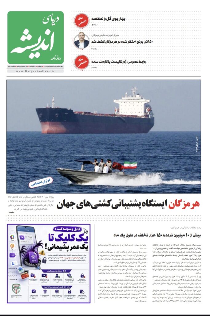 چهارشنبه 30 اردیبهشت ماه1405