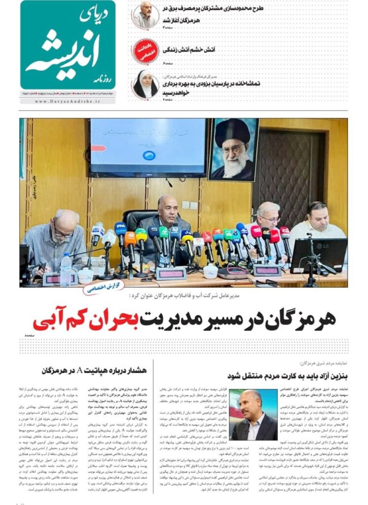 دوشنبه 25 خرداد ماه1405