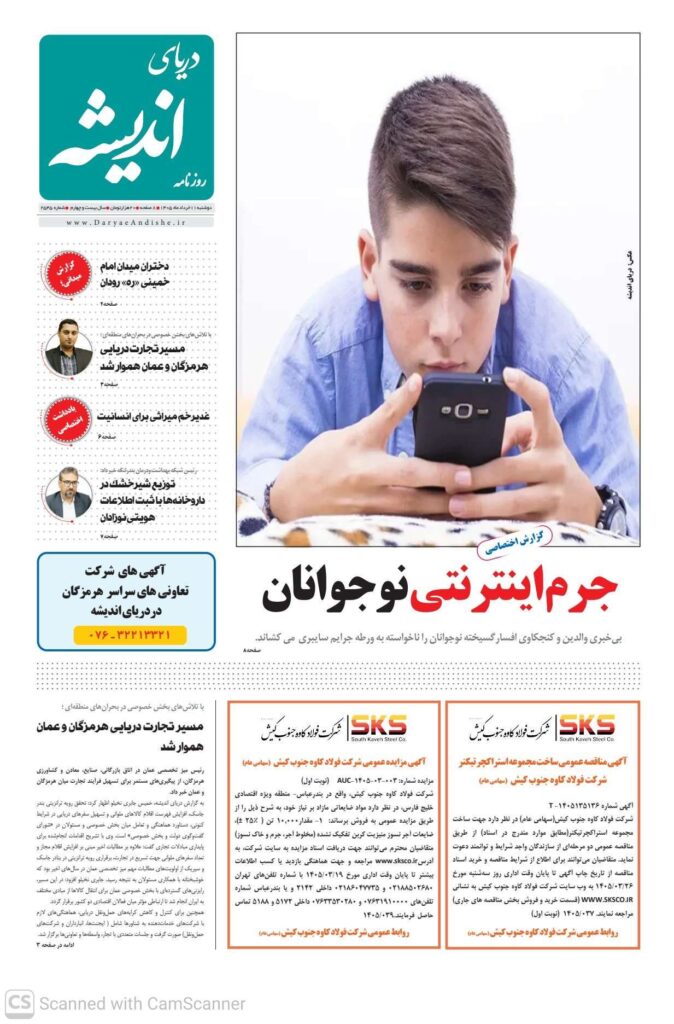 دوشنبه 11 خرداد ماه1405
