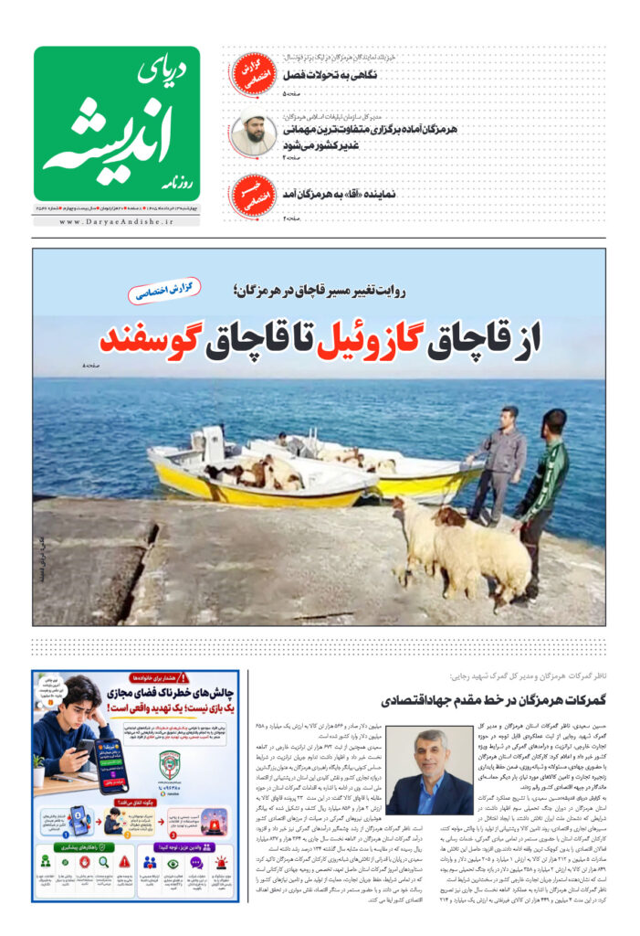 چهارشنبه 13 خرداد ماه1405