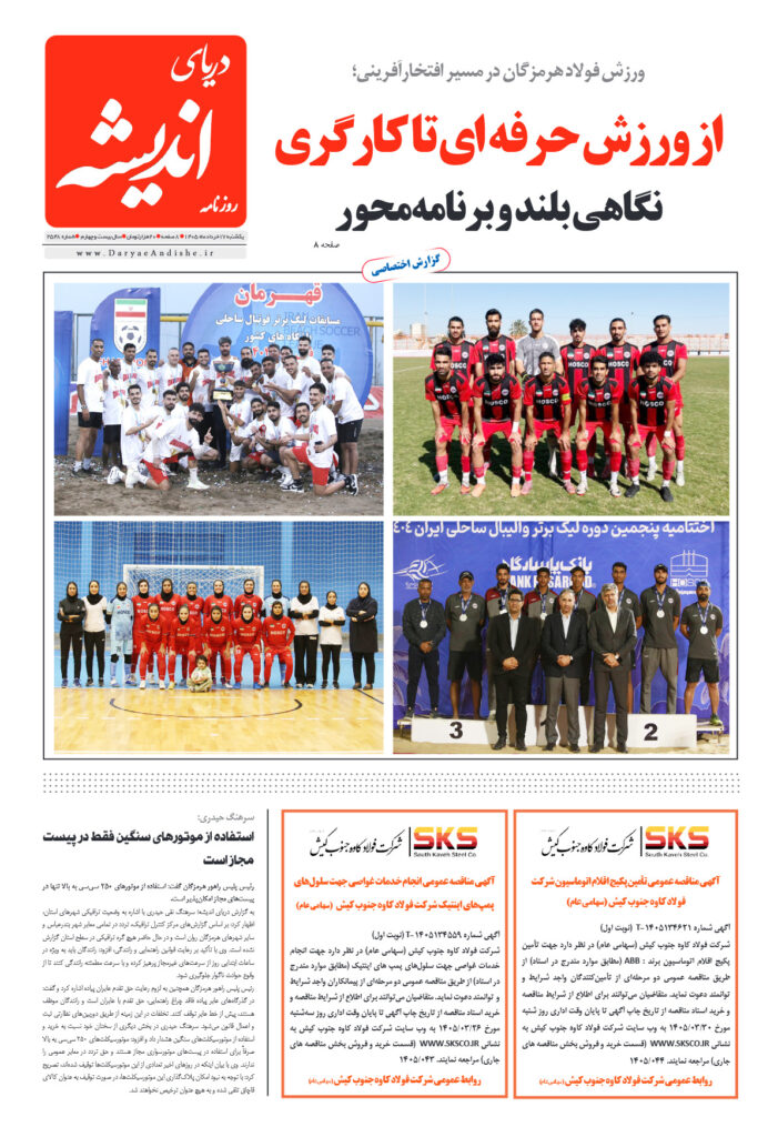 یکشنبه 17 خرداد ماه1405