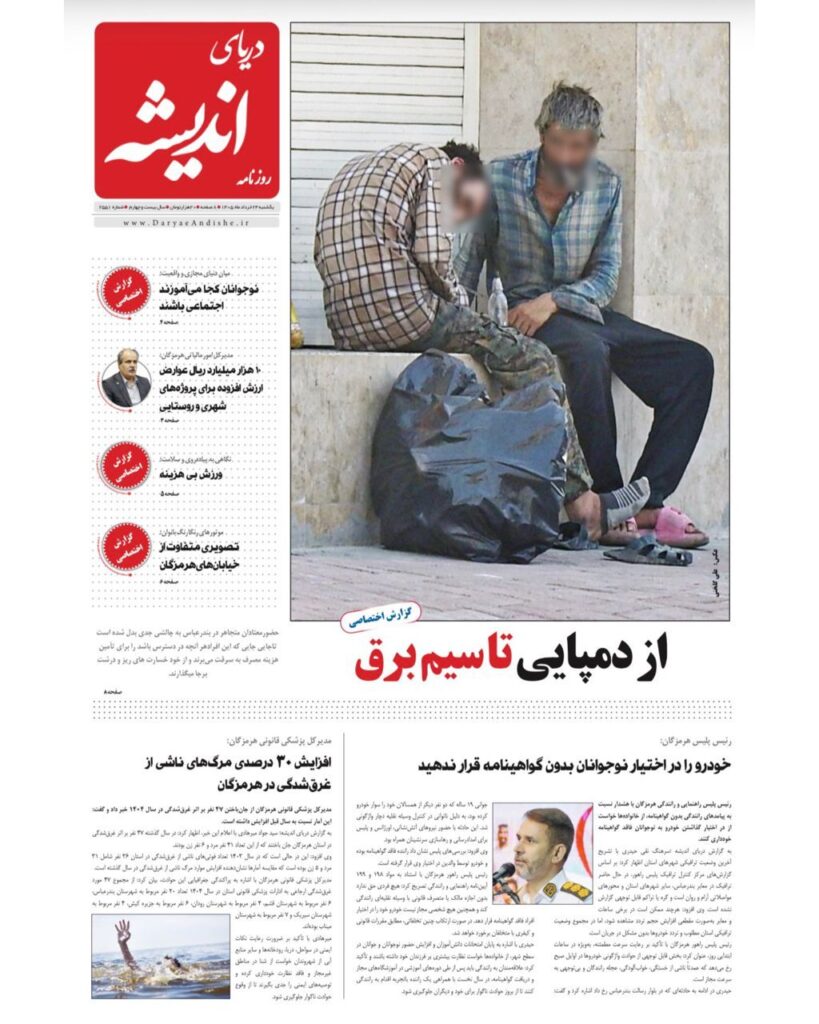 یکشنبه 24خرداد1405