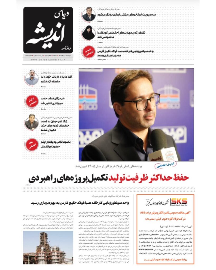 دوشنبه 1تیرماه1405