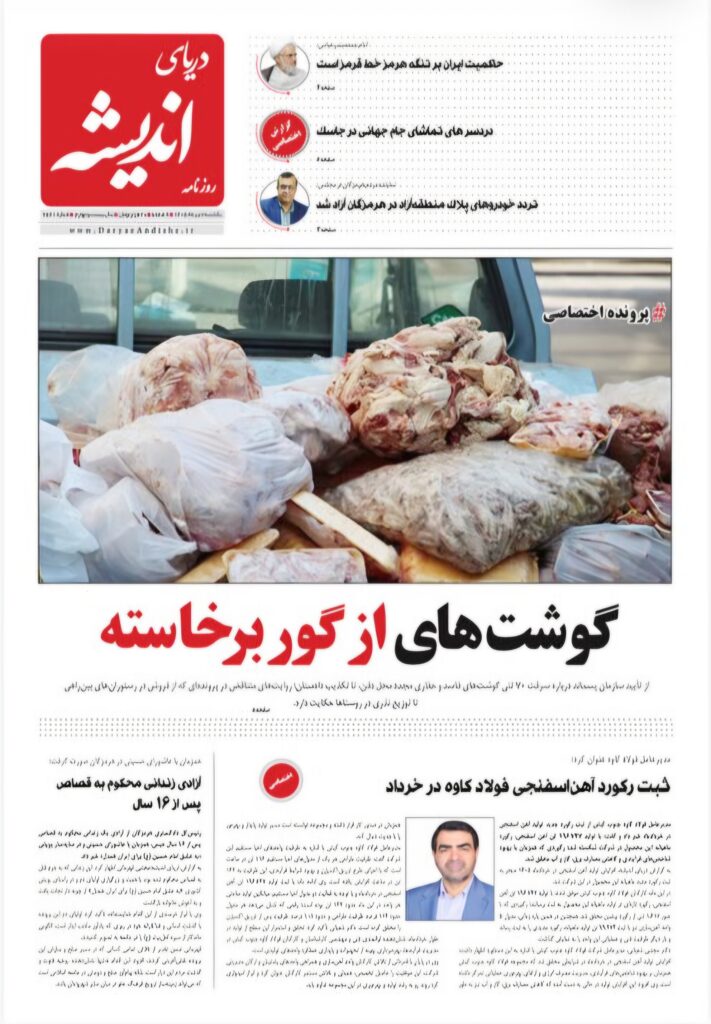 یکشنبه7 تیر1405