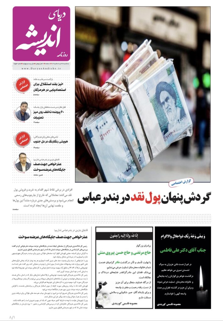 سه شنبه 26 خرداد ماه1405