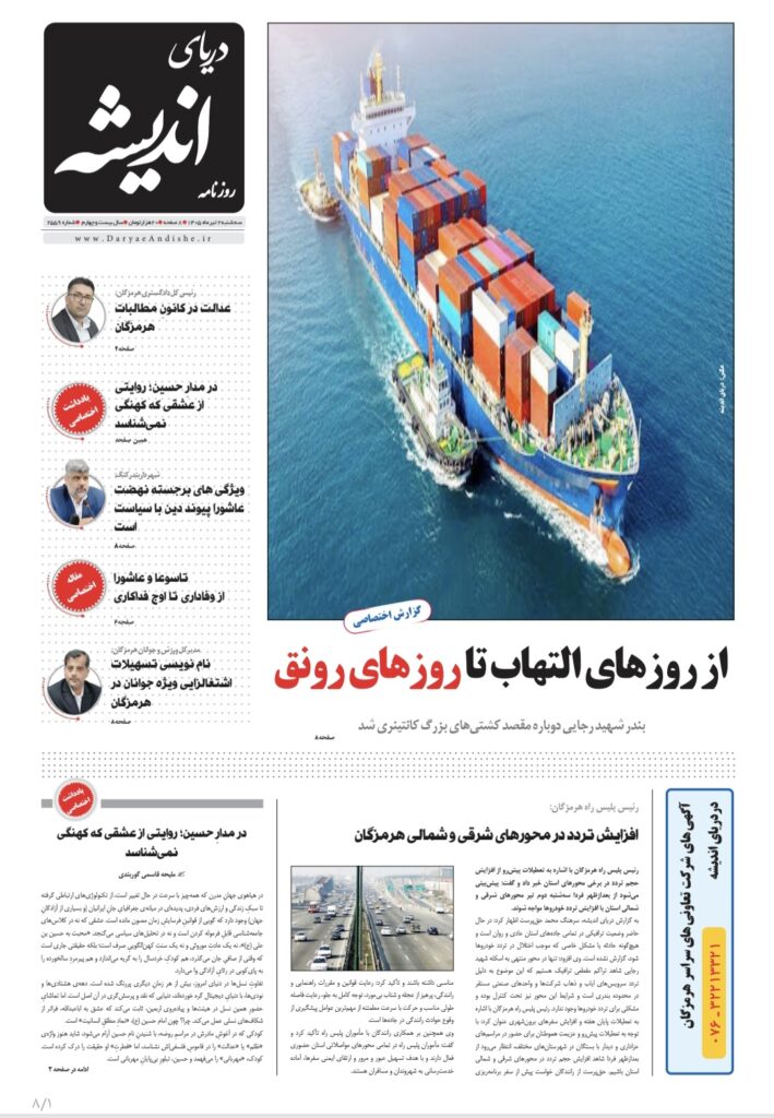 سه شنبه 2تیر1405