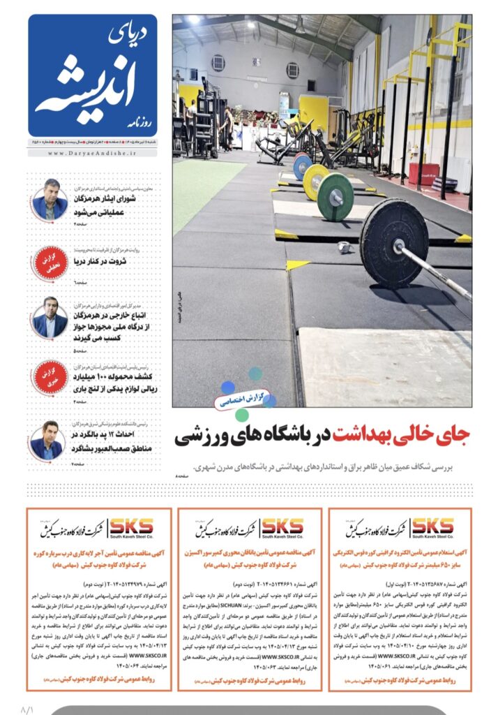 شنبه 6 تیر1405