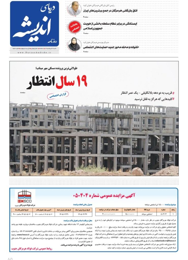 شنبه 27 تیرماه