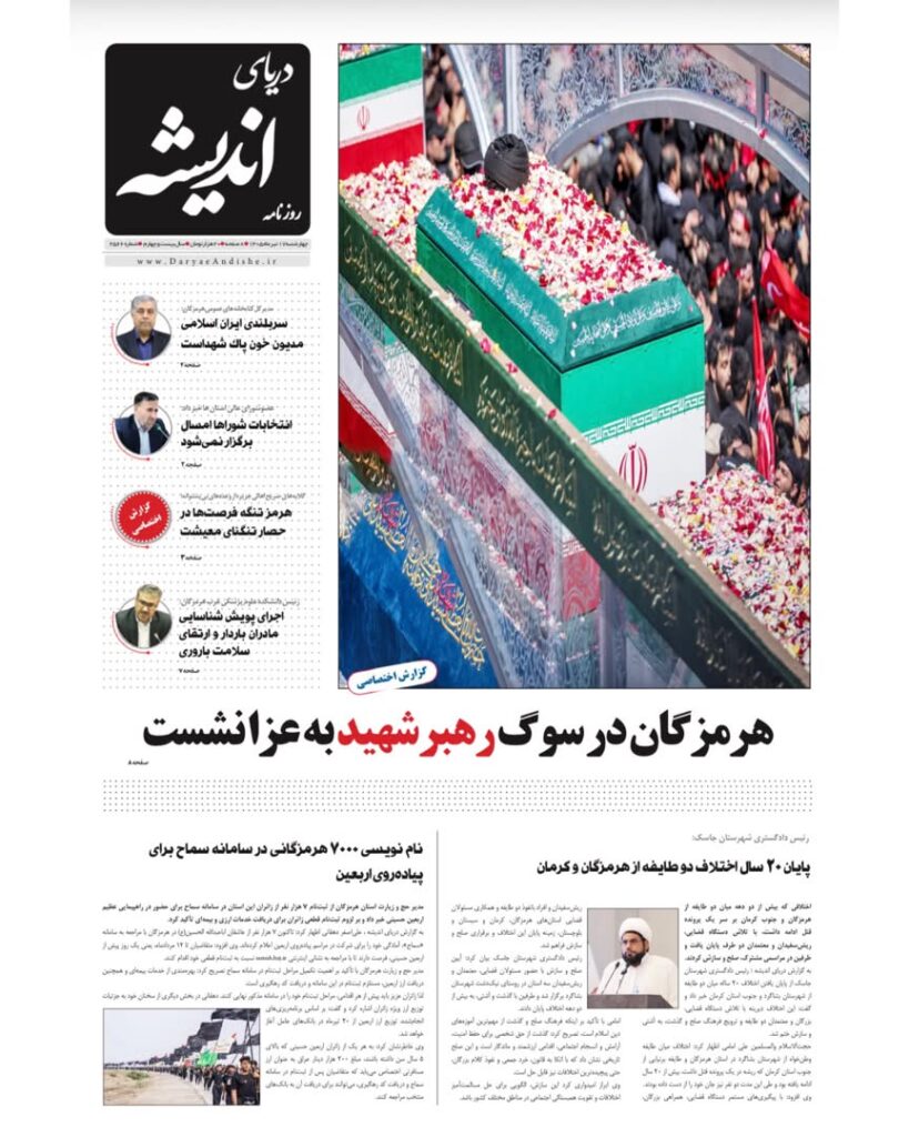 چهارشنبه ۱۷ تیرماه۱۴۰۵