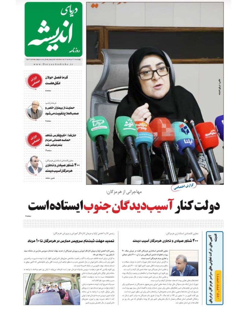چهارشنبه 31تیر 1405