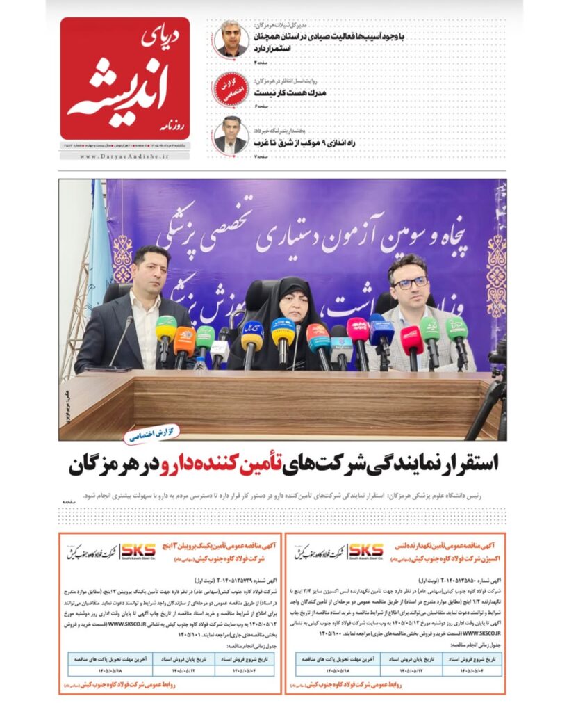 یکشنبه‌۴‌مرداد‌۱۴۰۵
