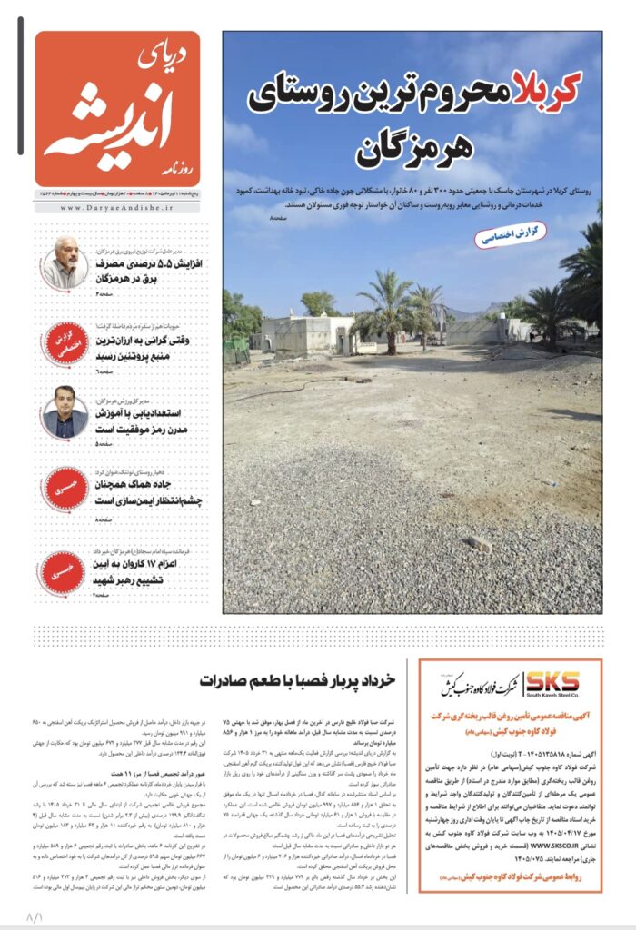 پنج شنبه ۱۱ تیرماه۱۴۰۵