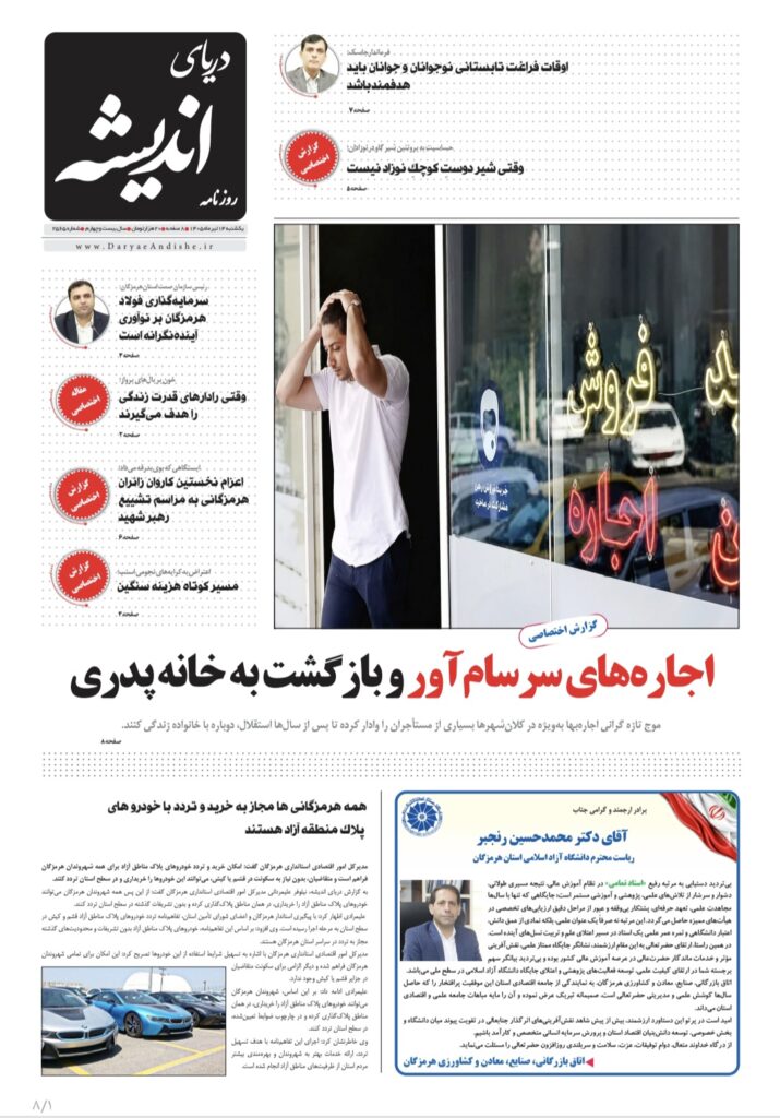 یکشنبه ۱۴ تیرماه۱۴۰۵