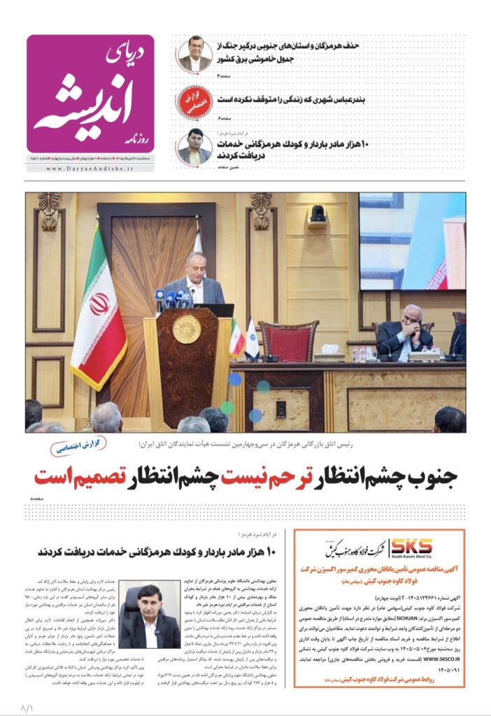 سه شنبه 30 تیرماه1405