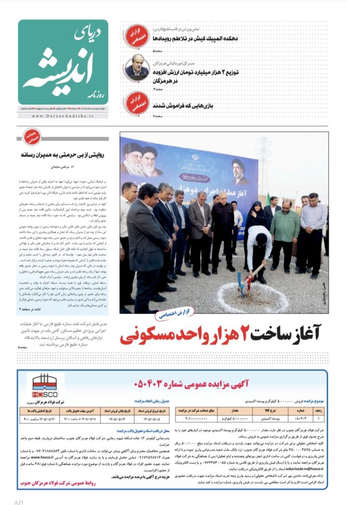 دوشنبه ۵مردادماه۱۴۰۵