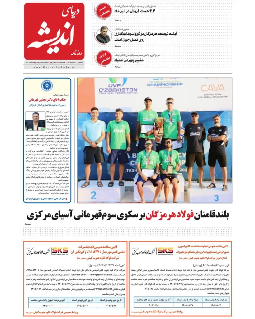یکشنبه ۱۱ مرداد ۱۴۰۵