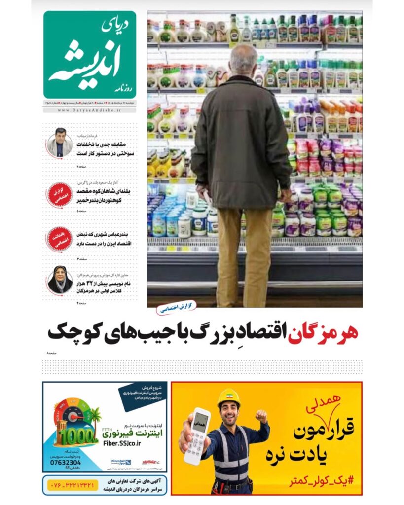 دوشنبه ۲۶ مرداد۱۴۰۵