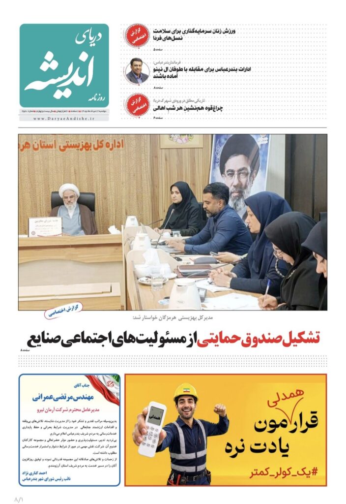 دوشنبه ۱۲ مرداد۱۴۰۵