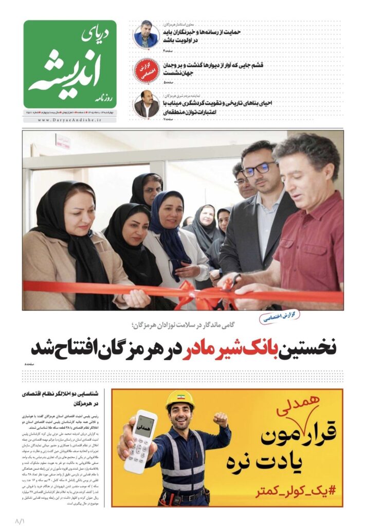 چهارشنبه ۱۴ مردادماه۱۴۰۵