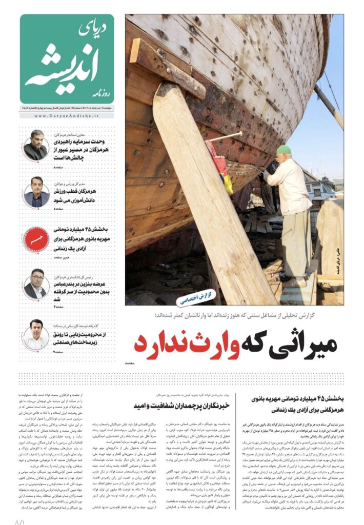دوشنبه ۱۹ مرداد۱۴۰۵