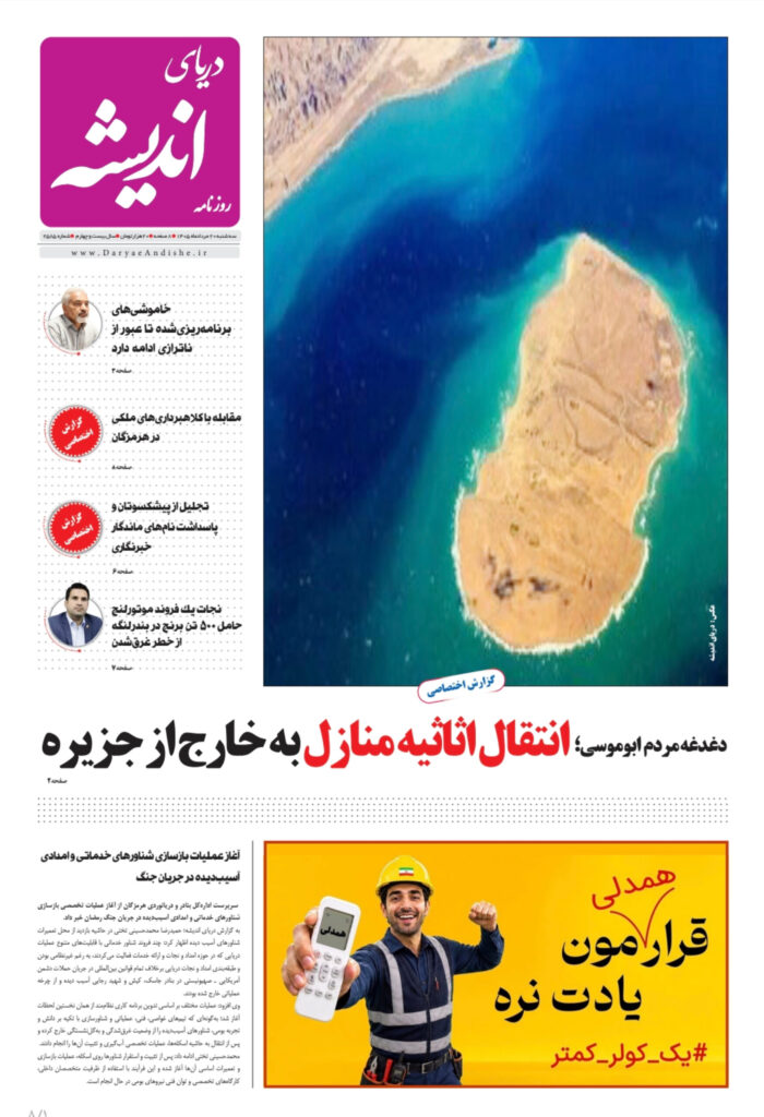 سه شنبه ۲۰ مرداد۱۴۰۵