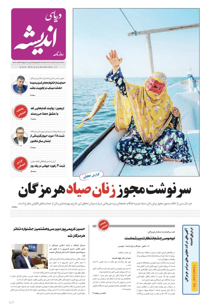 سه شنبه ۶مردادماه۱۴۰۵