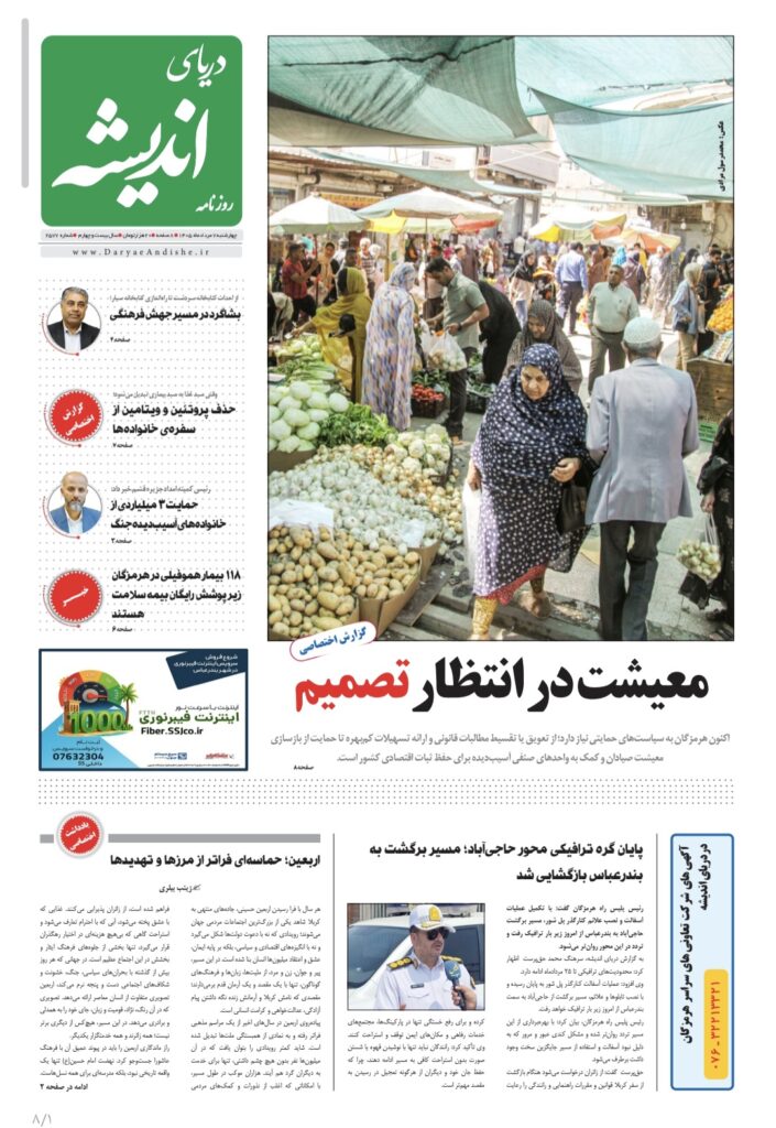 چهارشنبه ۷ مرداد۱۴۰۵